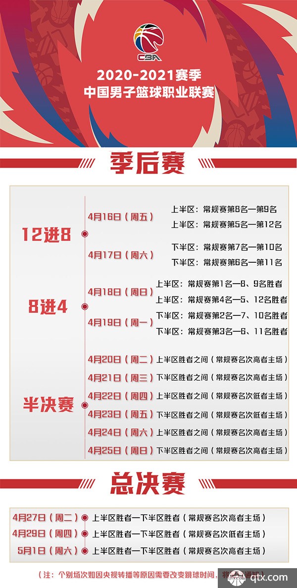 更是广东朝