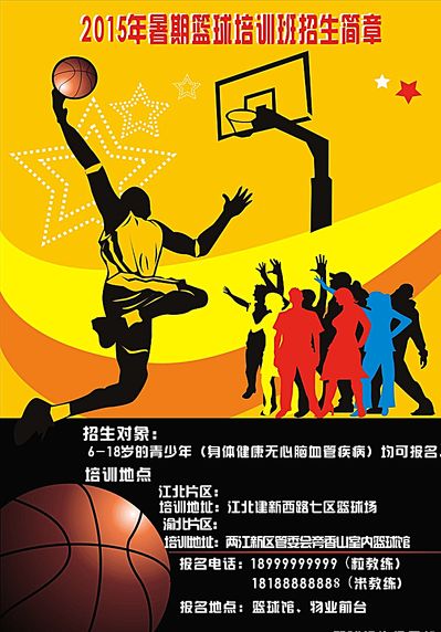 进攻节奏